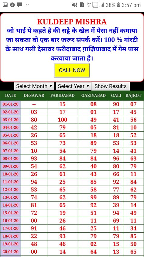 Play Online Delhi: Satta King .